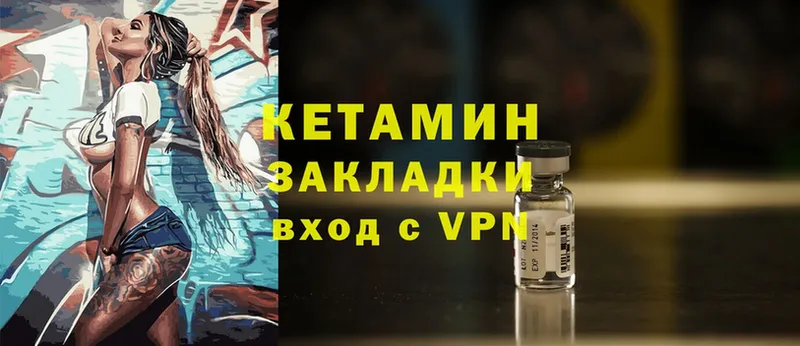 Кетамин ketamine  цена   Орехово-Зуево 