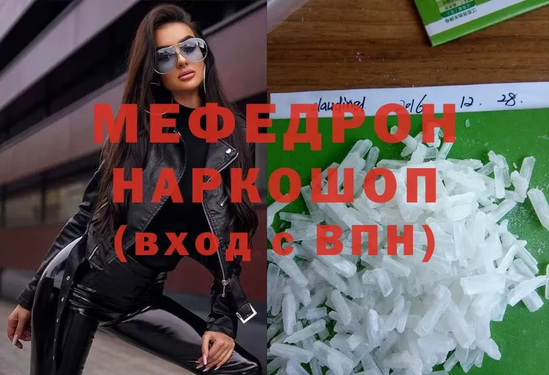 Мефедрон mephedrone  как найти наркотики  Орехово-Зуево 